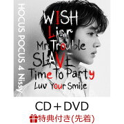楽天ブックス: HOCUS POCUS 4 (CD＋DVD) - Nissy(西島隆弘 