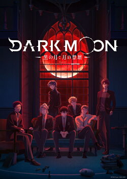 DARK MOON -黒の月:月の祭壇ー Original By DARK MOON:THE BLOOD ALTAR WITH ENHYPEN 4(完全生産限定版)【Blu-ray】