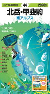 山と高原地図 北岳・甲斐駒 2026 [ 昭文社 地図 編集部 ]