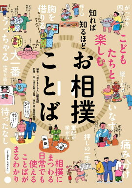 楽天ブックス 稽古場物語 佐々木 一郎 本