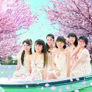 旅立ちの春が来た(初回生産限定盤C CD+DVD)