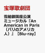 永久輝せあ/Energy PREMIUM SERIES〈2枚組〉 楽天ブックス: 永久輝せあ「Energy PREMIUM SERIES」【Blu-ray