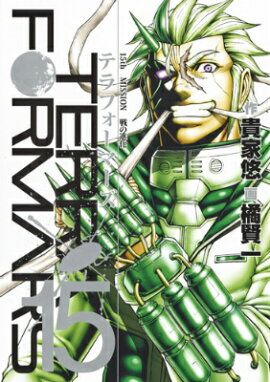 テラフォーマーズ 15
