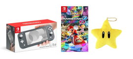【楽天ブックス限定配送BOX】【楽天ブックス限定特典】【クリスマスギフトセット】Nintendo Switch Lite グレー+マリオ.ダイカットコインケース スター+マリオカート8 デラックス(アクリルキーホルダー（5cm角）)