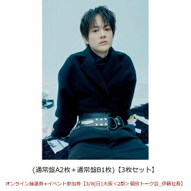 【楽天ブックス限定先着特典】【クレジットカード決済限定】Break off (通常盤A2枚＋通常盤B1枚)【3枚セット】(オンライン抽選券+イベント参加券【3/8(日)大阪＜2部＞個別トーク会_伊藤壮吾】) [ SUPER★DRAGON ]