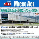 E501系 K704編成 登場時 10両セット 【A3883】 (鉄道模型 Nゲージ)