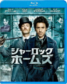 シャーロック・ホームズ【Blu-ray】 [ ロバート・ダウニーJr. ]
