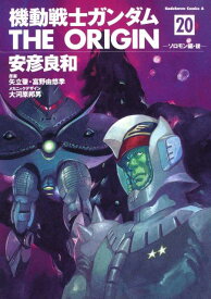 楽天市場 ガンダム オリジン 漫画の通販