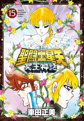 ƮNEXTDIMENSION̽á15