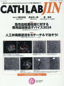 CATH LAB JIN(2024春(Vol.7 No.)