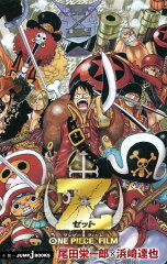 ONE　PIECE　FILM　Z