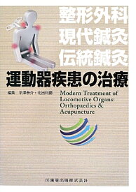 楽天市場 京都府立医科大学 整形外科の通販