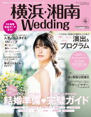 横浜・湘南Wedding No.26