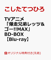 楽天ブックス: 「炎の闘球児 ドッジ弾平」BD-BOX【Blu-ray