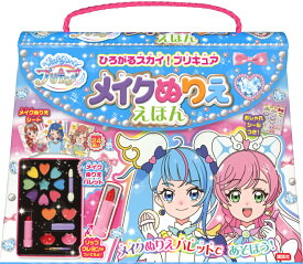 ひろがるスカイ！プリキュア　メイクぬりええほん [ 講談社 ]