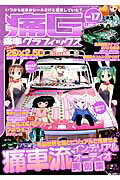 痛G（vol．17）