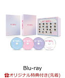 【楽天ブックス限定先着特典】年下彼氏2 Blu-ray BOX【Blu-ray】(キービジュアルB6クリアファイル(ライム))