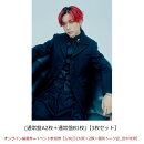 【楽天ブックス限定先着特典】【クレジットカード決済限定】Break off (通常盤A2枚＋通常盤B1枚)【3枚セット】(オンライン抽選券+イベント参加券【3/8(日)大阪＜2部＞個別トーク会_田中洸希】)