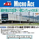 E501系 K751編成 登場時 5両セット 【A3884】 (鉄道模型 Nゲージ)