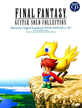 ファイナルファンタジーギター・ソロ・コレクション