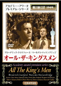 楽天ブックス オール ザ キングスメン ロバート ロッセン ブロデリック クロフォード Dvd