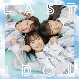 君のAchoo! (初回限定盤A CD＋DVD) [ ラストアイドル ]