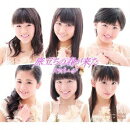 旅立ちの春が来た（初回生産限定盤D)