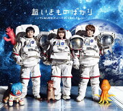 超いきものばかり〜てんねん記念メンバーズBESTセレクション〜 (初回限定盤 4CD)