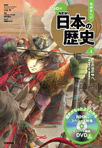 楽天市場】まんが 日本 史 dvdの通販 