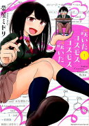 咲いたコスモス コスモス咲いた（1）