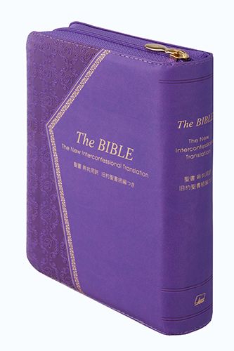 楽天ブックス: NI55DCZTI紫 聖書 新共同訳 旧約聖書続編つき ジッパー