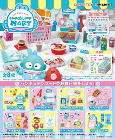 サンリオ　ハンギョドンマート 【8個入りBOX】