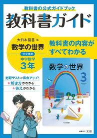 楽天市場 3年 数学 問題集の通販