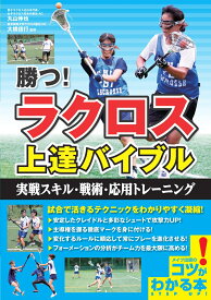 完了しました ラクロス 日本代表になるには ラクロス 日本代表になるには Saesipapictclz 完了しました ラクロス 日本代表になるには ラクロス 日本代表になるには Saesipapictclz