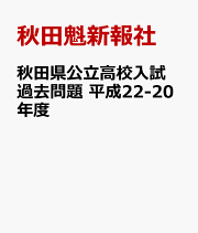 【中古】 ユーラシアを駆けた男/秋田魁新報社/秋田魁新報社 Amazon.co.jp: 虫けらの魂: 小説・秋田魁新報社 : 市川 雅由: 本