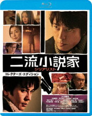 楽天ブックス: 連続ドラマW 夜がどれほど暗くても DVD-BOX - 上川隆也 