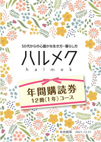 楽天市場 女性誌 人気ランキング1位 売れ筋商品