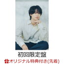 【楽天ブックス限定先着特典+先着特典】土岐隼一 2ndフルアルバム「タイトル未定（仮）」(初回限定盤 CD＋Blu-ray)(缶バッジ57mm+スマホサイズブロマイド(89mm×62mm)+イベント応募券)