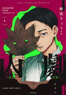 山劇の表紙