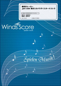 ӔCq[[@jam@with@XJp_CXI[PXg ityJ-POPyj [ nN ]