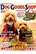 DOG GOODS SHOP(2014)