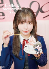 ラブライブ！スーパースター!! Liella! magazine 〜唐 可可〜