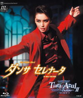 星組全国ツアー公演 ミュージカル・プレイ『ダンサ セレナータ』/カルナバル・ファンタジア『Tiara Azul …