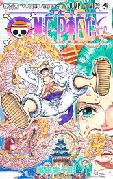 楽天ブックス: ONE PIECE 106 - 尾田 栄一郎 - 9784088836447 : 本