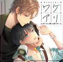 【初回生産版】ワケアリ ♯2 だから僕らは巡り合う (CV:山中真尋、榊原優希)
