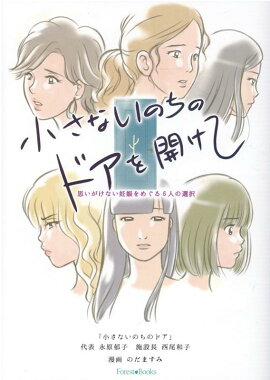 �����ʤ��Τ��Υɥ��򳫤���