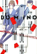 DOMINO(1)