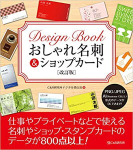名刺 デザイン おしゃれ 本 雑誌の人気商品 通販 価格比較 価格 Com 名刺 デザイン おしゃれ 本 雑誌の人気商品 通販 価格比較 価格 Com