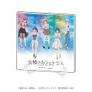 【グッズ】アクリルアートボード「TVアニメ『女神のカフェテラス』」01/突然の雨ver. 集合デザイン(描き下ろしイラ…