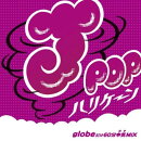 J-POPハリケーン〜globeだけ60分本気MIX〜